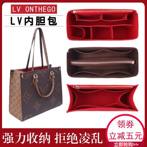onthego内胆包定型收纳