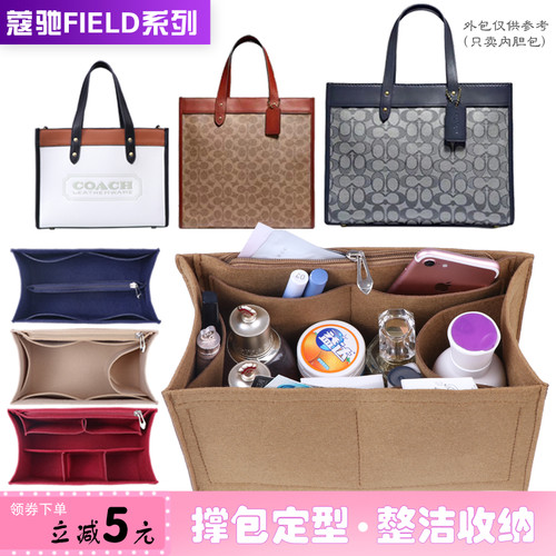蔻驰内胆包横30竖30内衬袋