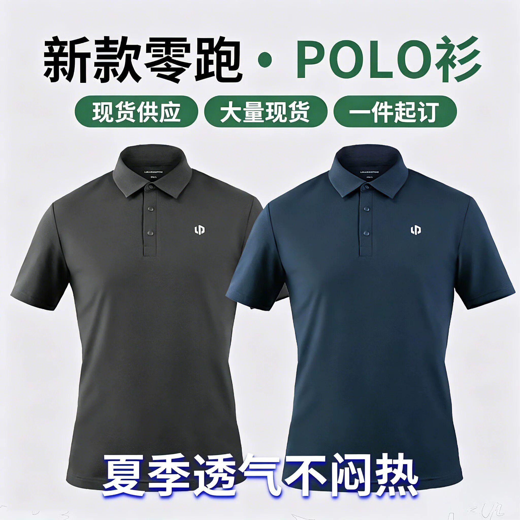 新款零跑夏季短袖定制POLO衫印字