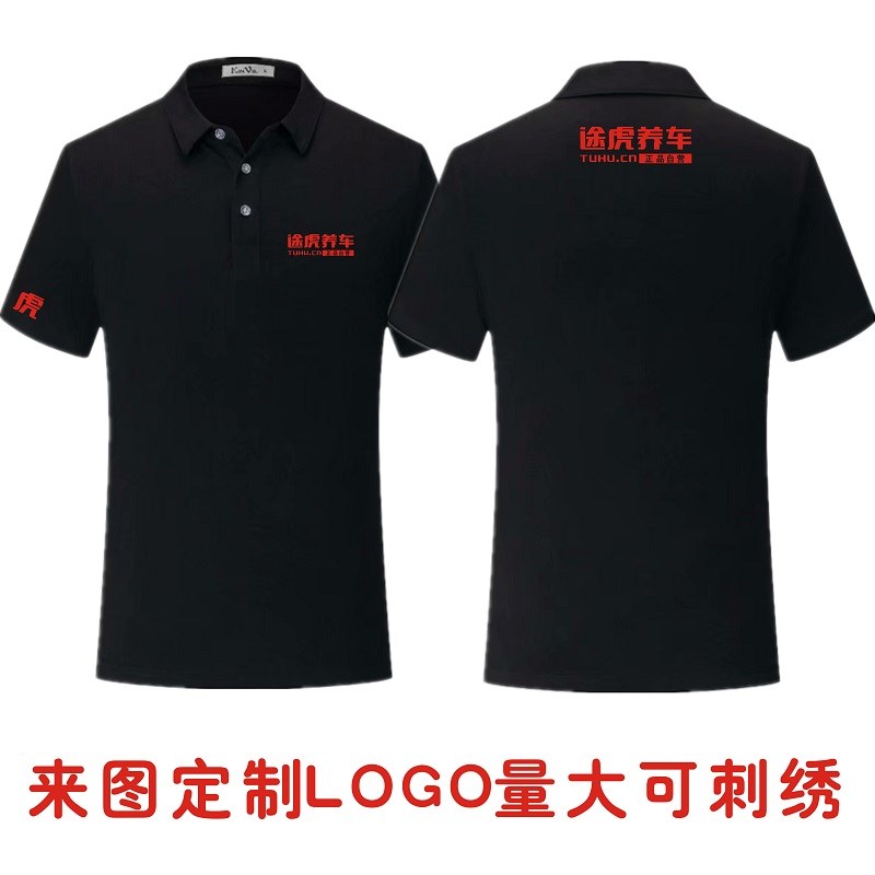 夏季途虎养车翻领工作服定制印LOGO汽车修理工衣短袖Polo衫印字