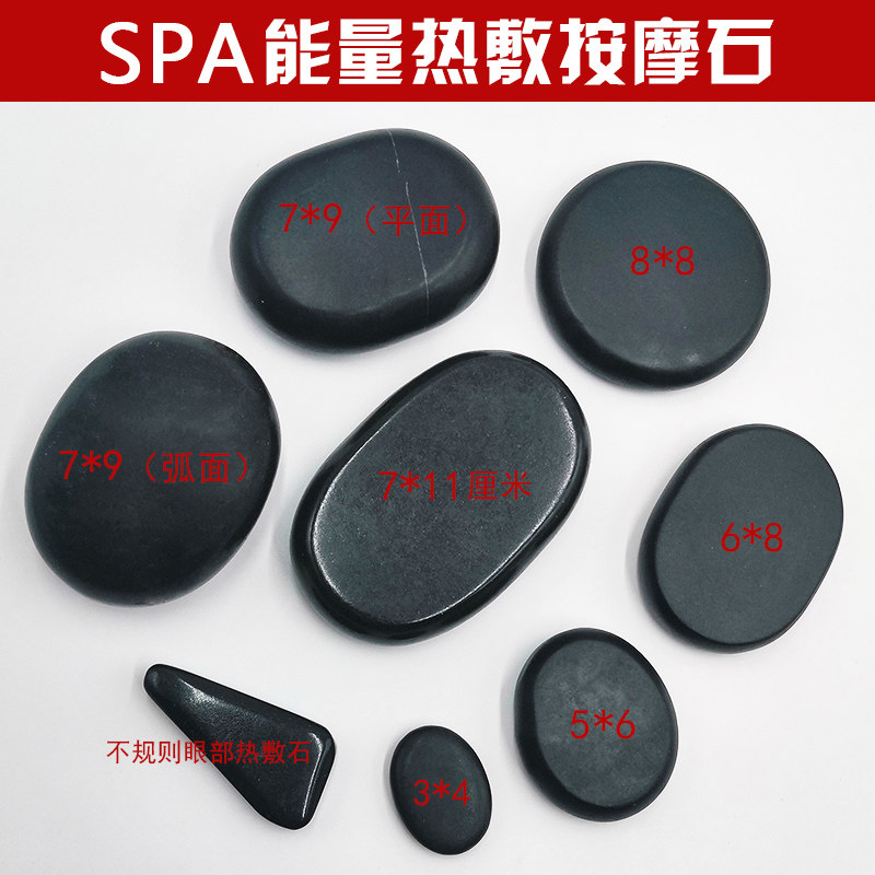 火山能量石SPA热石火山石按摩石精油石推拿养生石背部按摩热敷石
