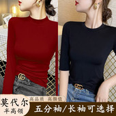 半高领打底衫 内搭冬五分袖 大码 莫代尔t恤女长袖 春秋薄款 纯色上衣