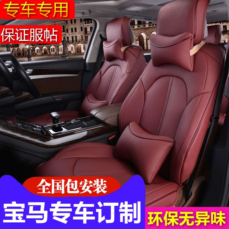 寶馬5系GT523li525Li528Li320Li530li520專用汽車坐墊x1x3座套x5