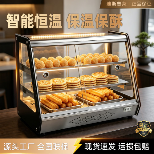 食品加热板栗蛋挞面包保温展示柜