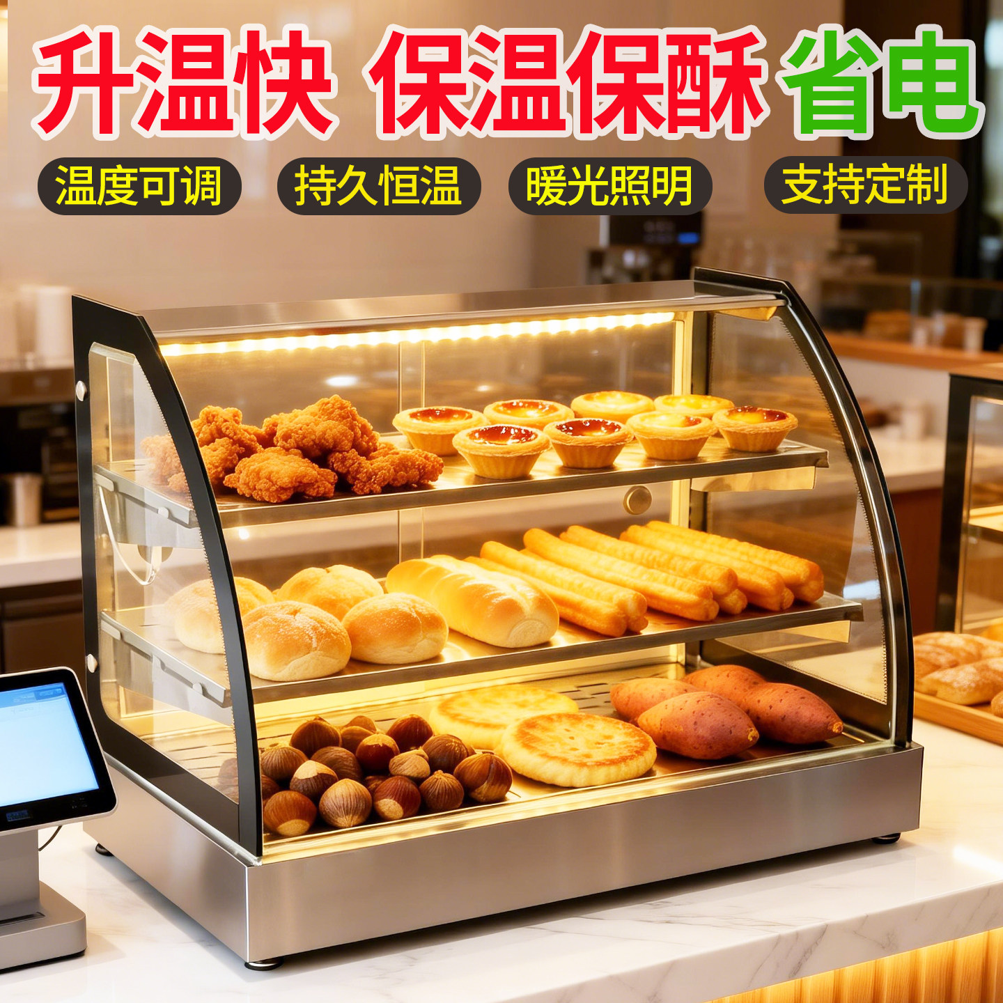 炸鸡保温柜商用加热恒温汉堡蛋挞展示柜油条快餐外卖玻璃热酥柜,清洗/食品/商业设备,保温炉/保温柜/保温设备,淘宝优惠券,粉丝福利购,淘宝优惠卷