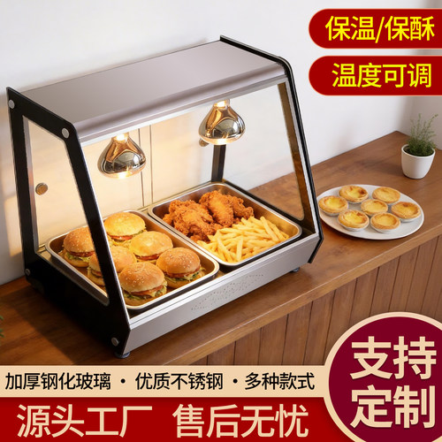 商用钢化玻璃蛋挞炸鸡保温展示柜