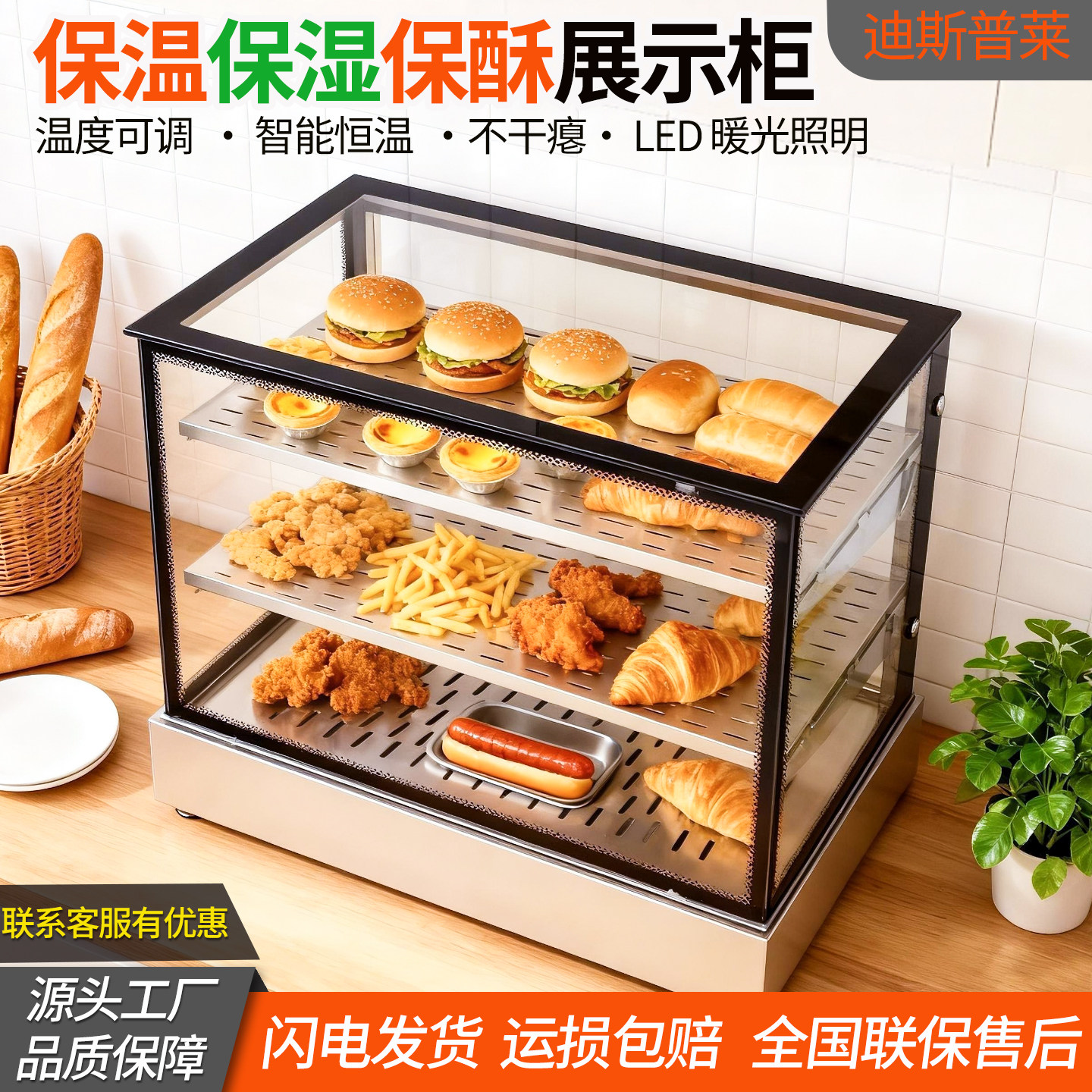 炸鸡保温柜台式小型馅饼蛋挞汉堡面包展示柜披萨保温箱商用恒温柜