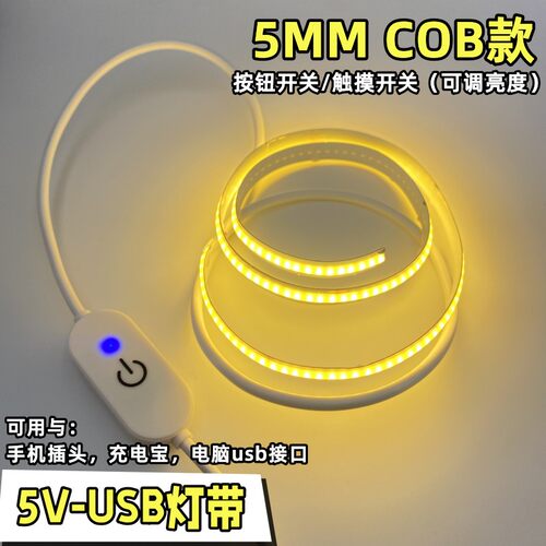 usb灯带自粘手办柜摆摊床头灯
