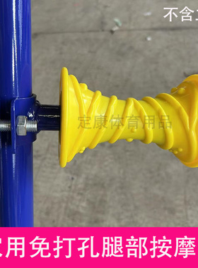 室内外通用中老年免打孔圆管固定腿部按摩器大小腿拉伸疏通磨腿杠