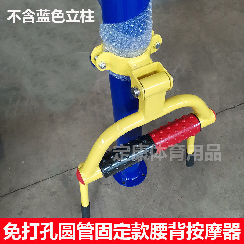 免打孔家用固定圆管腰背按摩器中老年健身器材户外按摩棒按摩腰背