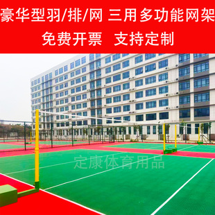 豪华型三用多功能排球柱羽毛球网架网球网架比赛专用可移动气排球