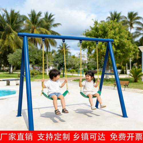 户外儿童双人秋千公园庭院家用