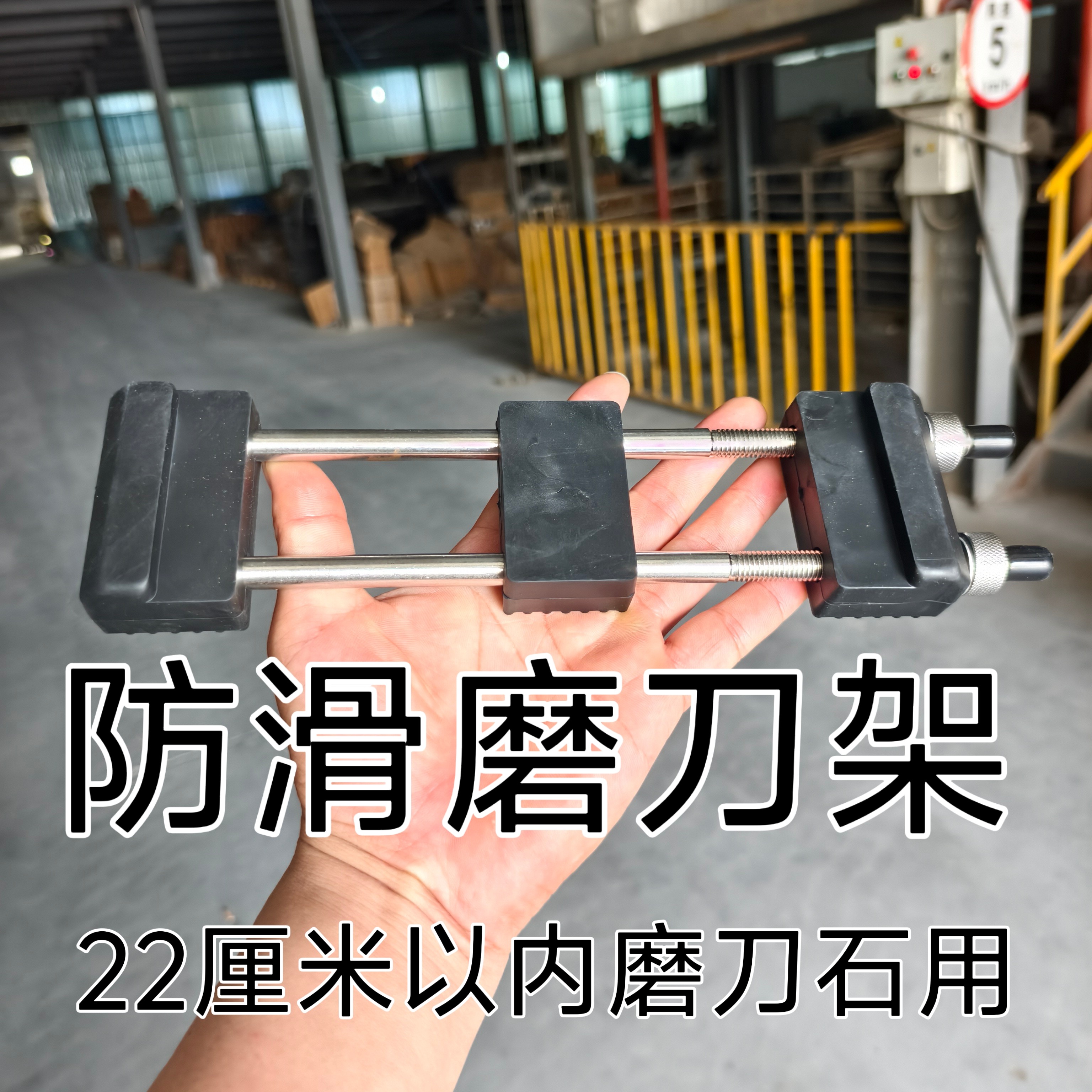 加厚加固结实防滑磨刀架图片