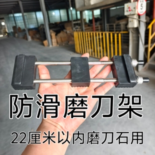 加厚加固结实防滑磨刀架