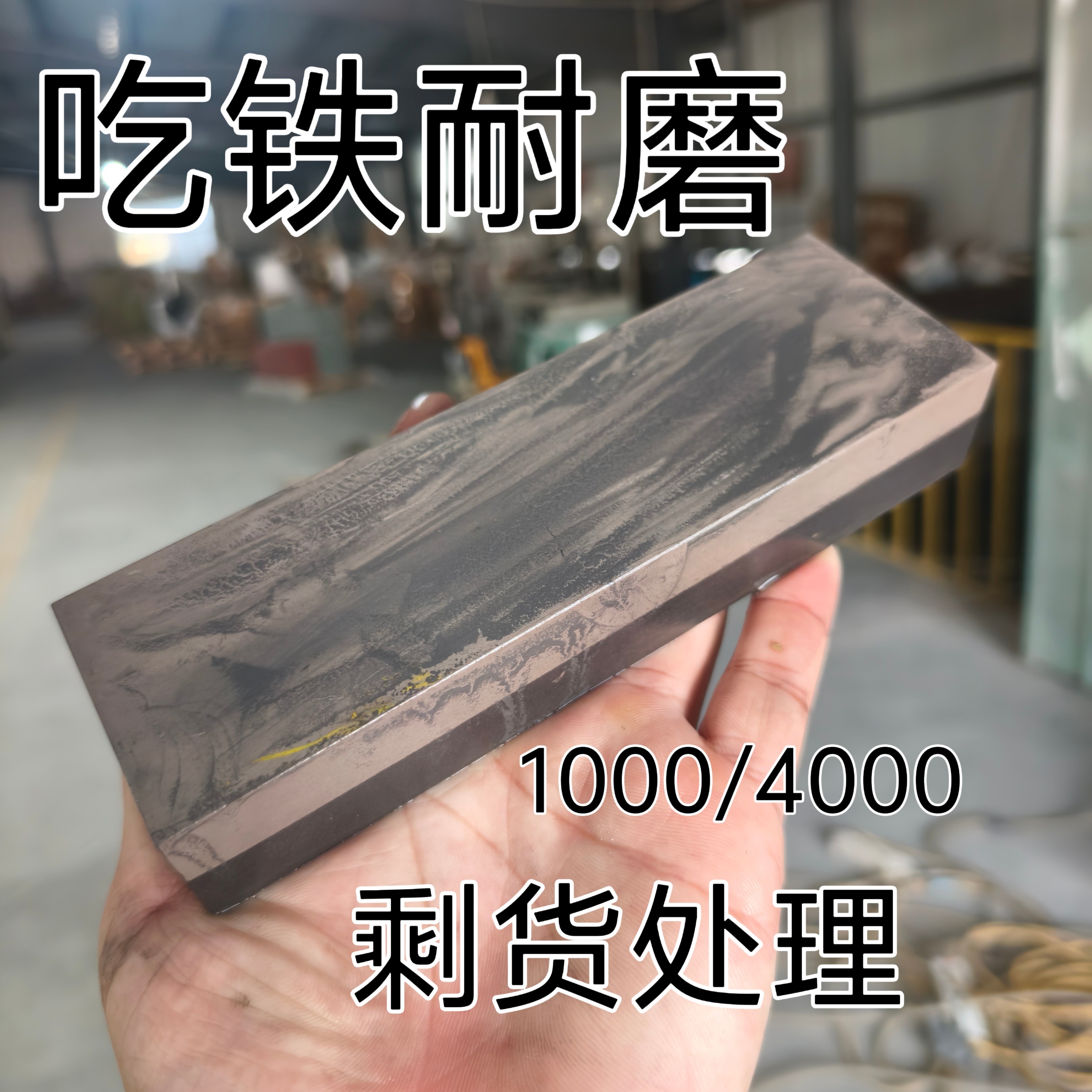 （1000/4000金刚砂剩货处理）1000/4000目吃铁耐磨金刚砂磨石砥石,户外/登山/野营/旅行用品,磨刀石,淘宝优惠券,粉丝福利购,淘宝优惠卷