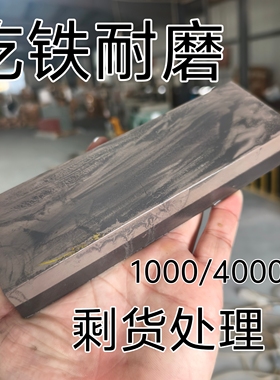 （1000/4000金刚砂剩货处理）1000/4000目吃铁耐磨金刚砂磨石砥石
