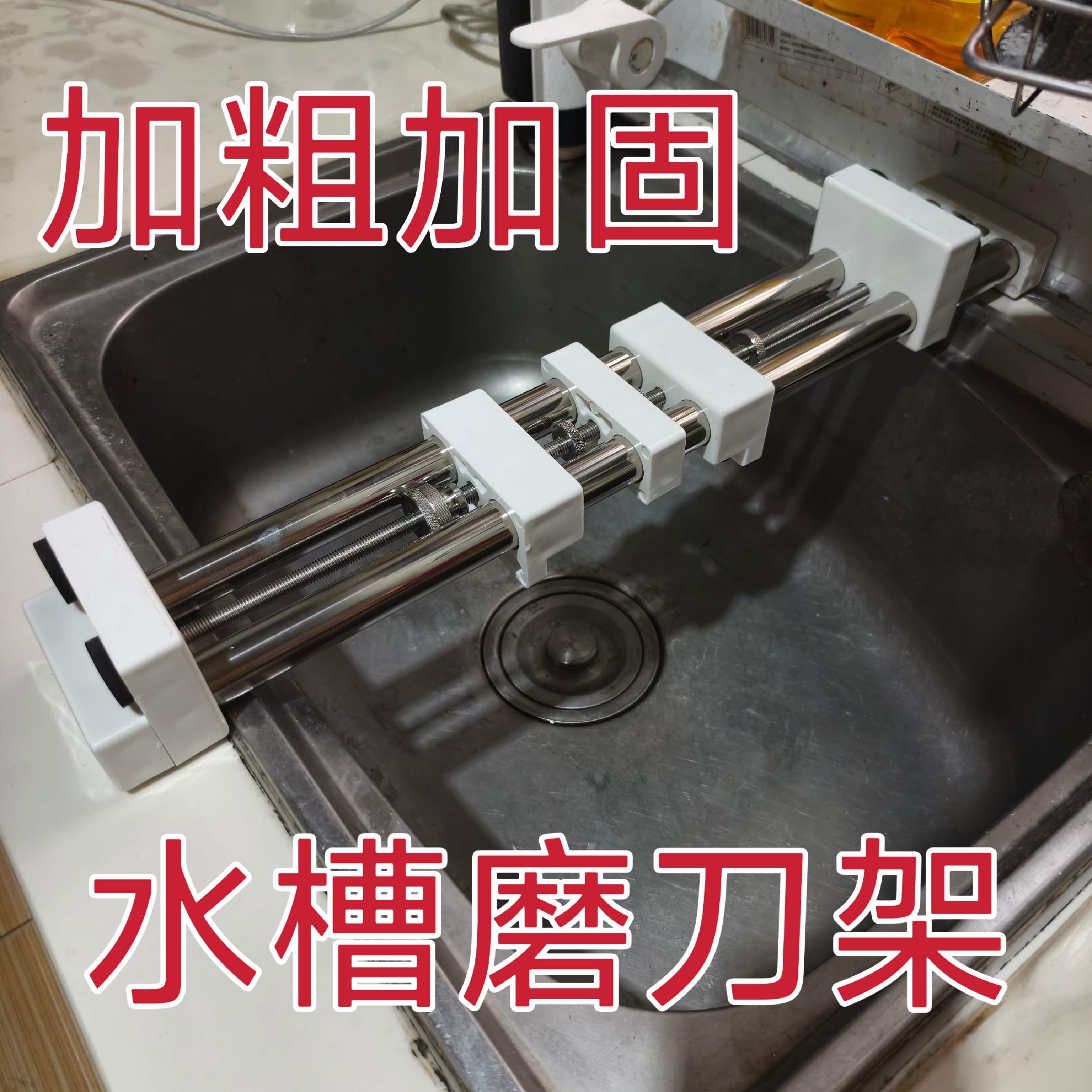 304不锈钢磨刀架防滑固定支架厨房水槽水池专用可调节磨刀石架子图片