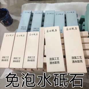 【新品特卖】烧结免泡水砥石精磨细磨吃铁耐磨镜面砥石浇筑砥石