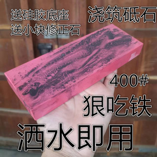 8000 400 5000 3000 浇筑免泡水磨刀石砥石 1000