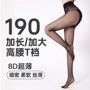加长/加大/190高个子超薄丝袜防勾丝袜性感超薄破损包赔超长丝袜