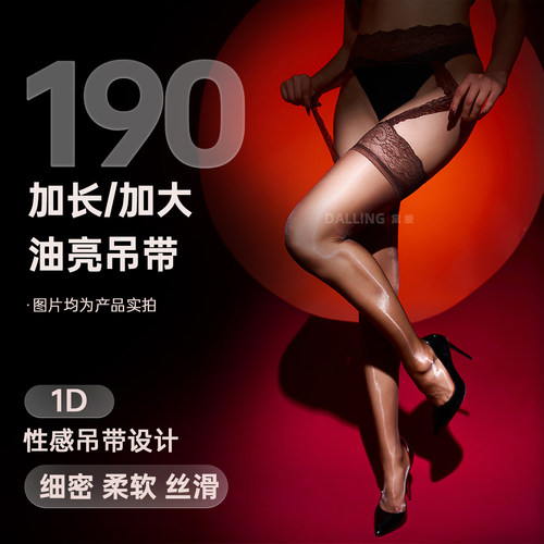 190/高个子极光长筒一体蕾丝吊带袜镂空丝袜性感诱惑内衣男女款-