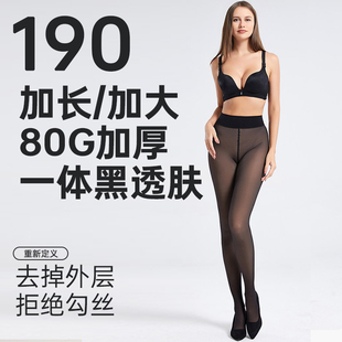 袜 加大一体无外层黑透肤连脚袜裸感超自然假透肉打底裤 190 加长