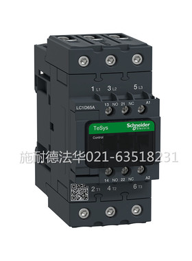 只卖原装！【施耐德授权】交流接触器 LC1D65AM7C  替代LC1D65M7C