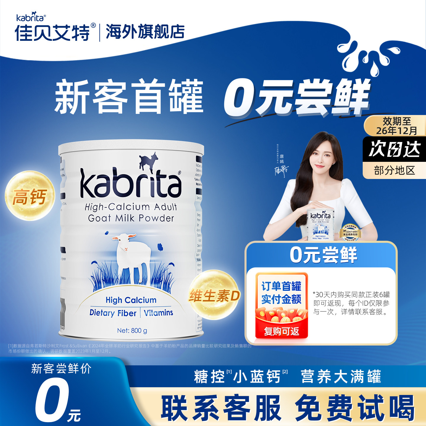 佳贝艾特澳版中老年进口羊奶粉A2学生成人粉高钙小蓝钙800g*1罐