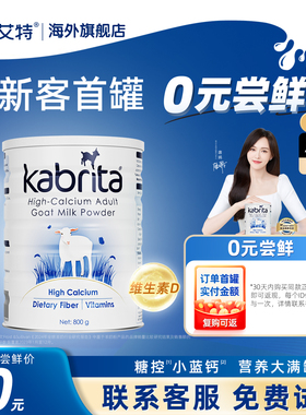 佳贝艾特澳版中老年进口羊奶粉A2学生成人粉高钙小蓝钙800g*1罐