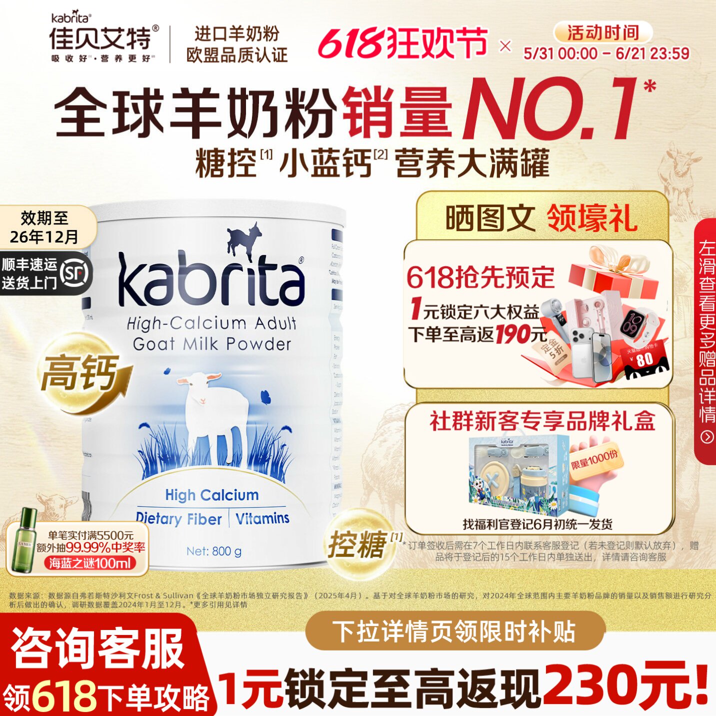 佳贝艾特澳版中老年进口羊奶粉A2学生成人粉高钙小蓝钙800g临期
