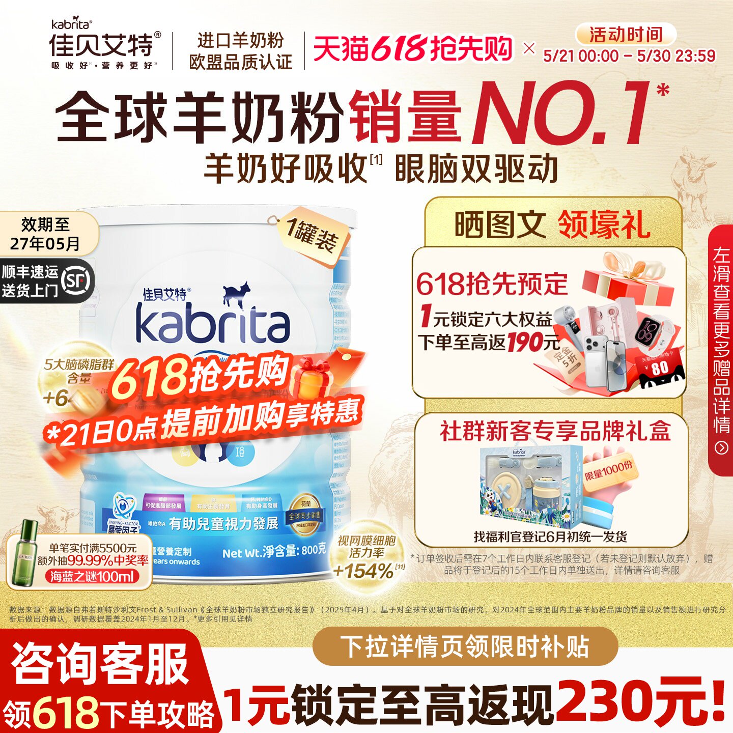 佳贝艾特4段睛滢DHA进口羊奶粉四段A2蛋白学生成长儿童配方800g