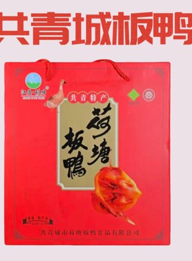 江西九江南昌特产共青城板鸭手工非遗腊味腊鸭春节年货礼品伴手礼