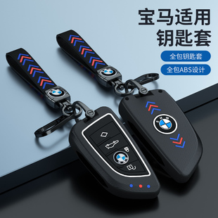适用宝马3系钥匙套5系7系刀锋320i车遥控保护壳525li夜光x3包扣