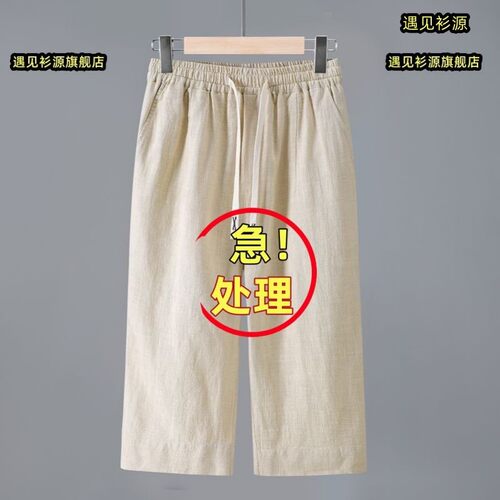高端纯色亚麻男士过膝七分裤夏天透气棉麻布料中裤苎麻马裤短裤子