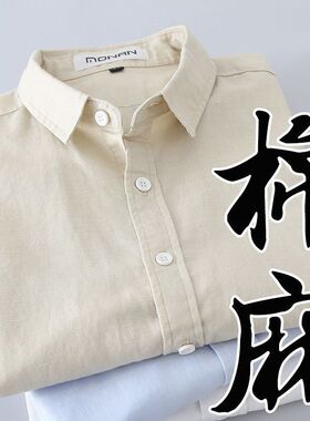 夏季男士白色棉麻短袖衬衫男青年休闲亚麻长袖衬衣修身半袖上衣薄