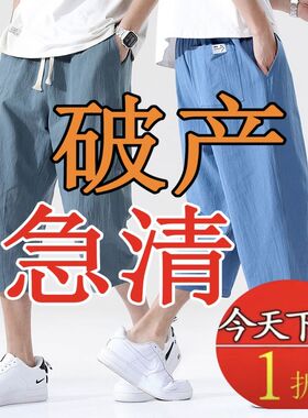 亚麻裤男短裤七分裤夏季薄款棉麻中裤子休闲运动裤直筒宽松7分裤