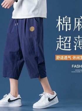 夏季薄款棉麻七分裤男宽松直筒五分休闲沙滩裤子男百搭潮流短裤