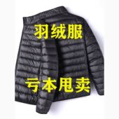 爸爸保暖外套棉衣男装 大码 清仓羽绒服男轻薄立领宽松休闲冬季 反季