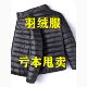 爸爸保暖外套棉衣男装 大码 清仓羽绒服男轻薄立领宽松休闲冬季 反季