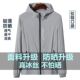 外套户外透气男装 连帽薄款 防晒服外衣 男士 2024冰丝速干防晒衣夏季