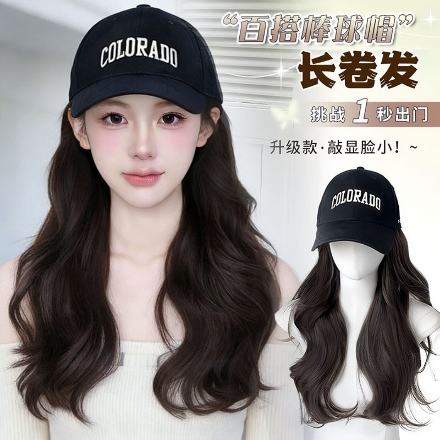 假发帽子一体式女2026秋冬新款网红时尚棒球帽子带假头发女全头套
