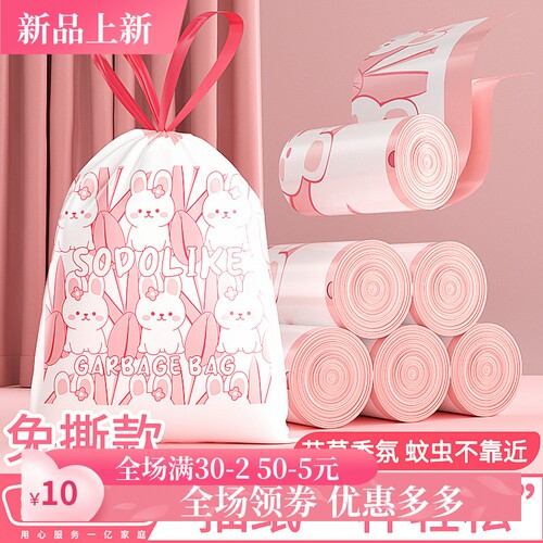 尚岛宜家免撕加厚垃圾袋45*50cm