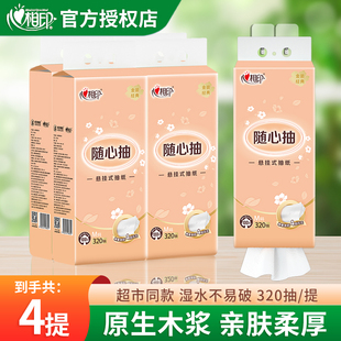 抽纸纸巾大包320抽家用实惠卫生纸厕纸 心相印悬挂式 墙壁挂抽