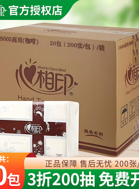 心心相印擦手纸家用一次性纸巾擦整箱200抽商用商务三折抽纸cs005