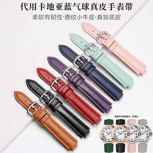 蓝气球凸口柔软真皮手表带