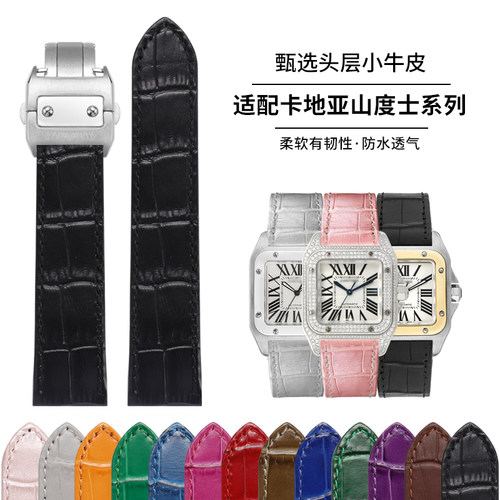 鳄鱼纹真皮表带适配卡地亚山度士