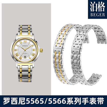 适配罗西尼手表带男5566表带5565钢表带蝴蝶扣罗西尼实心精钢表链