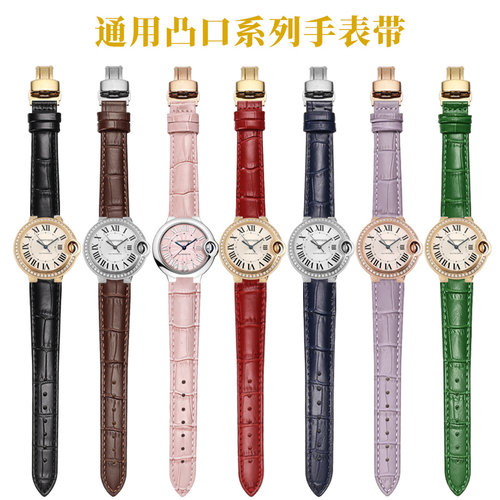 适配卡地亚蓝气球凸口真皮表带