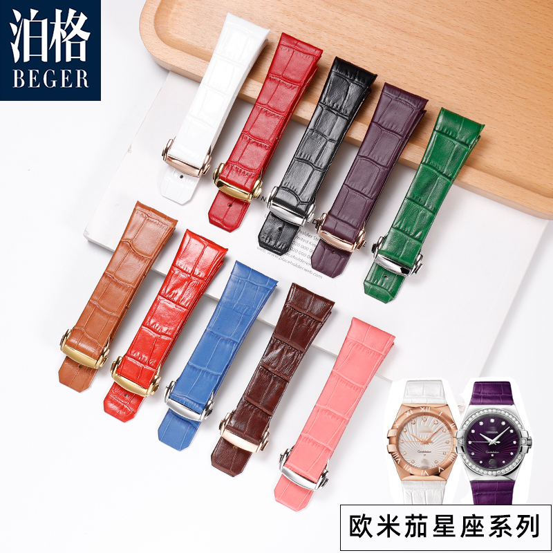 适配欧米茄星座系列真皮手表带