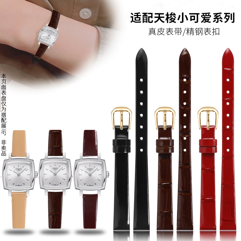 小尺寸真皮手表带女款乐爱小方表